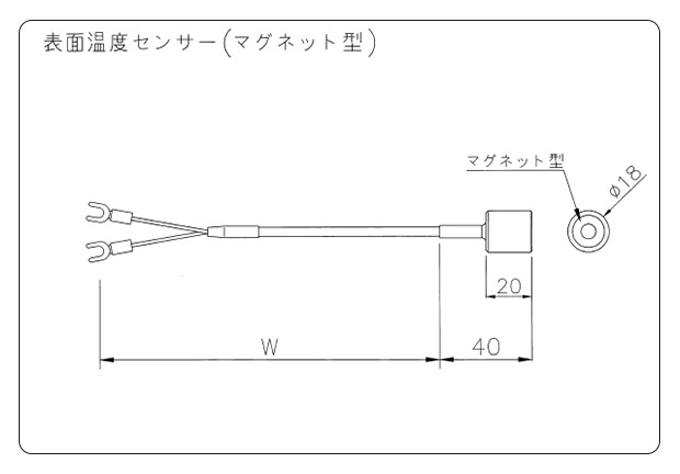 表面型センサー（マグネット型）